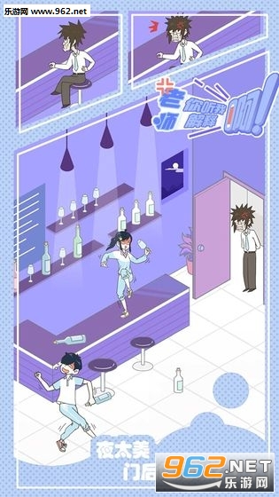 老师你听我解释啊手游截图0