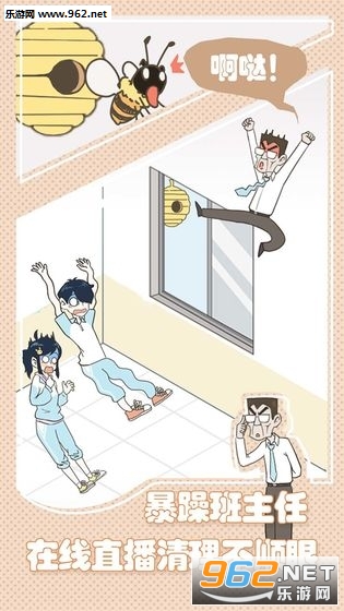 老师你听我解释啊手游截图1