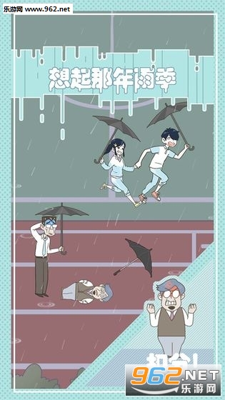 老师你听我解释啊手游截图2