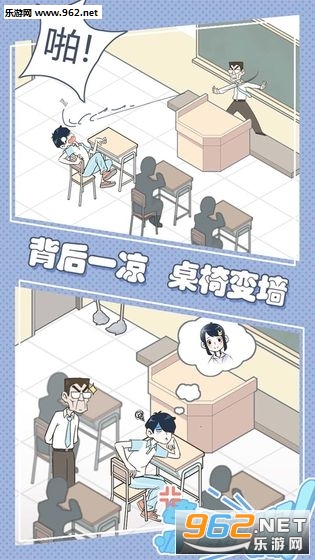 老师你听我解释啊手游截图3