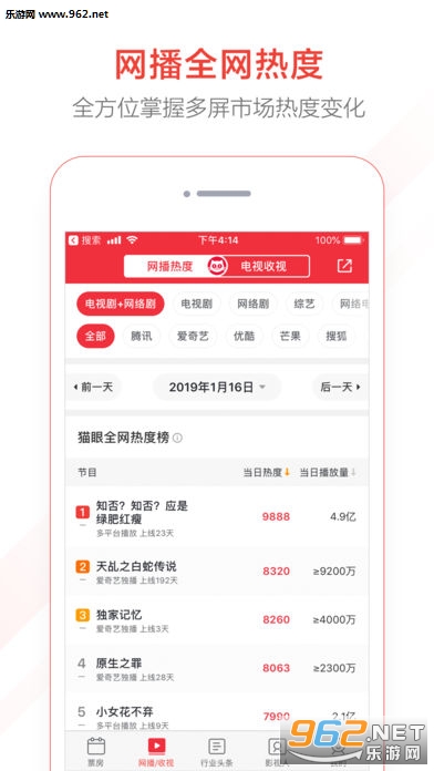 è��רҵ��appv5.8.0��ͼ2