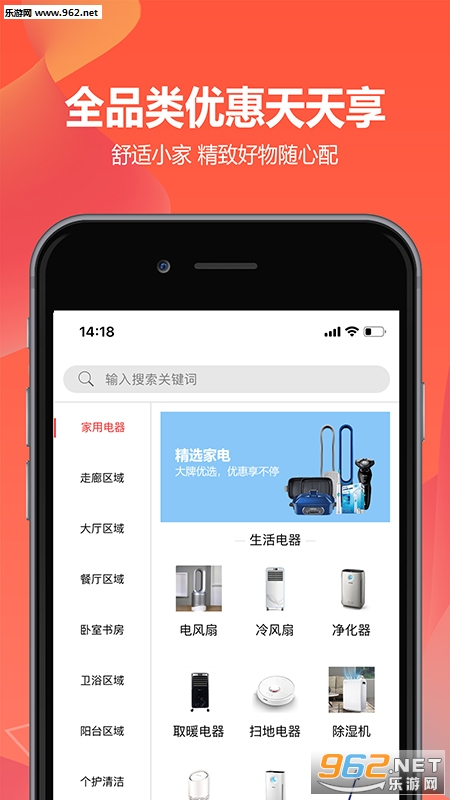 室内宝安卓版截图2