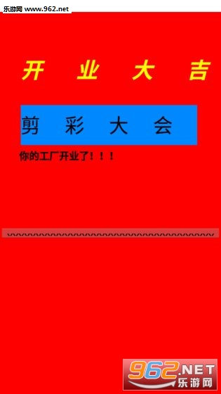 �Ұ��Ҵ尲׿��v1.0��ͼ1