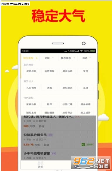 �����ְappv2.3.1 ��׿���ͼ1