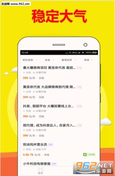 �����ְappv2.3.1 ��׿���ͼ2