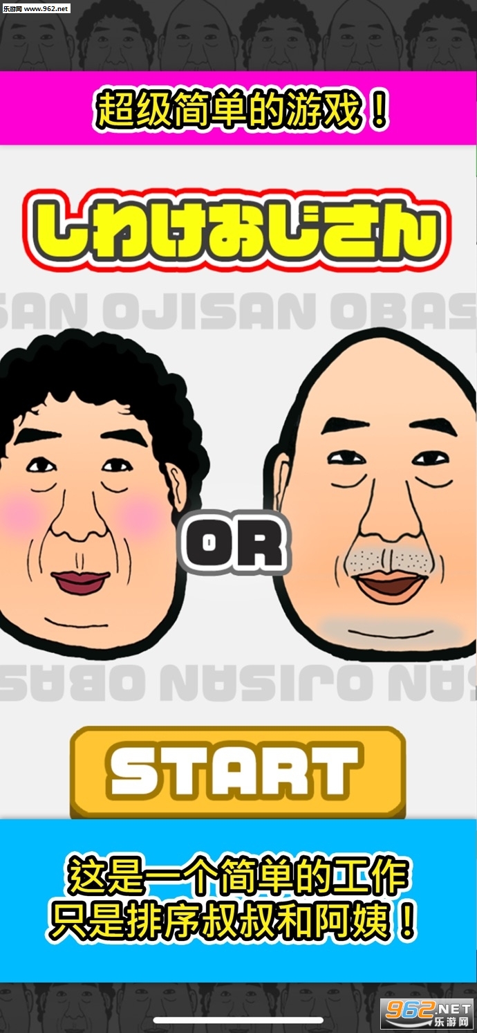 �˷֤���������(Classify Ojisan��׿��)v1.0.0��ͼ0
