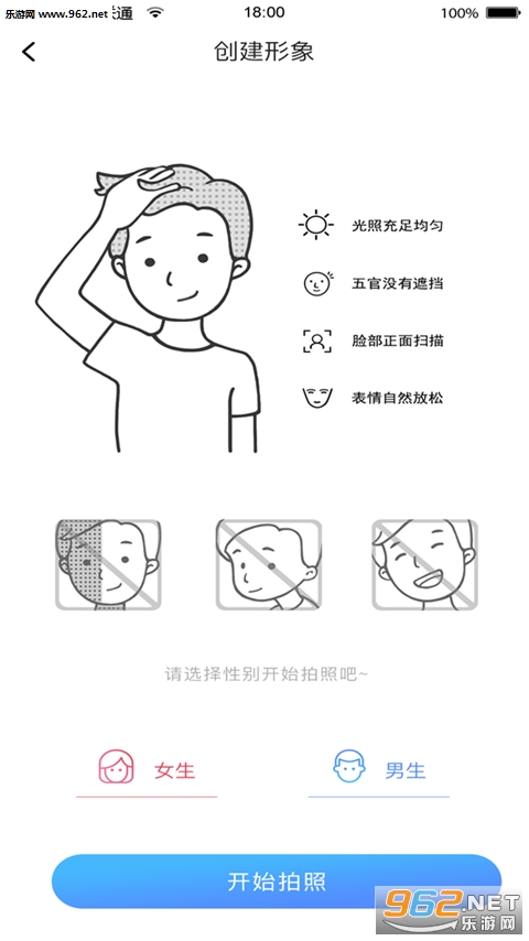 全息奔腾安卓版截图2