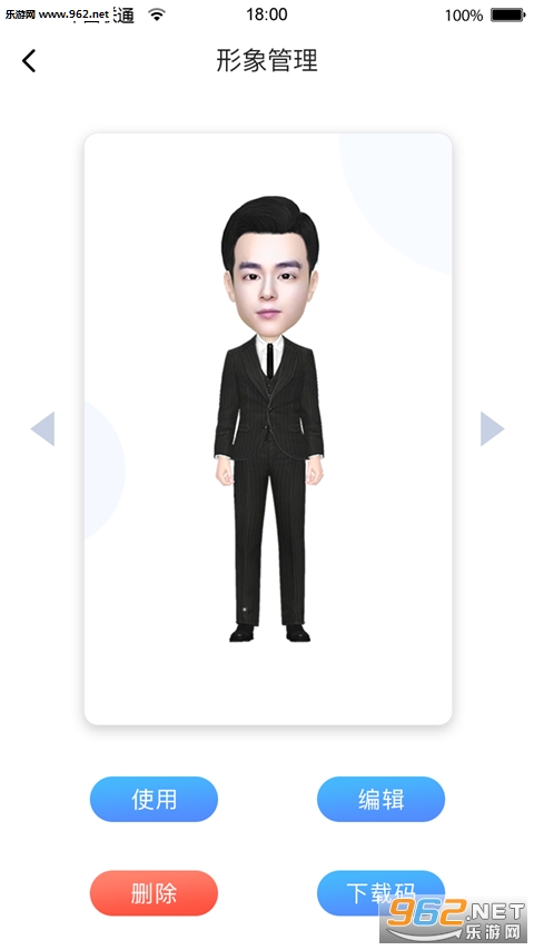 全息奔腾安卓版截图3