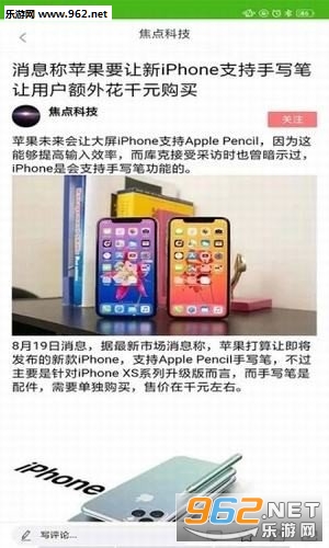 ������Ѷapp��ͼ2
