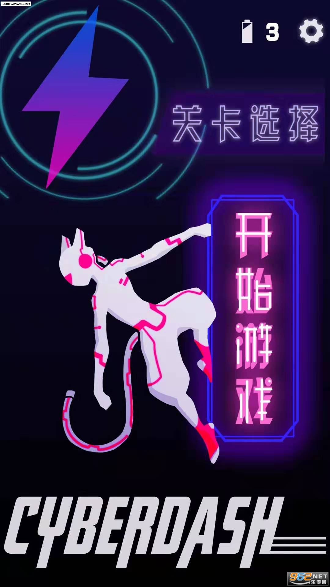 CyberDash��׿���ͼ3