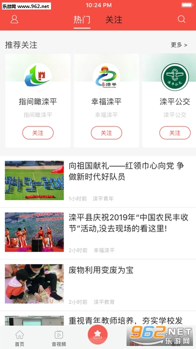 ��ƽ��ýappv1.0.0 ��׿���ͼ0