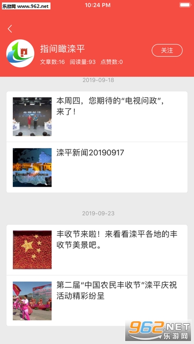 ��ƽ��ýappv1.0.0 ��׿���ͼ1