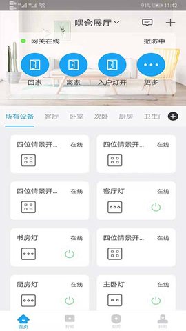 �ٲ�����app��ͼ2