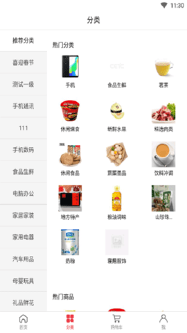 ��������app��ͼ1
