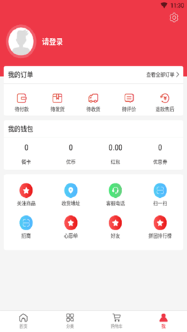 ��������app��ͼ2