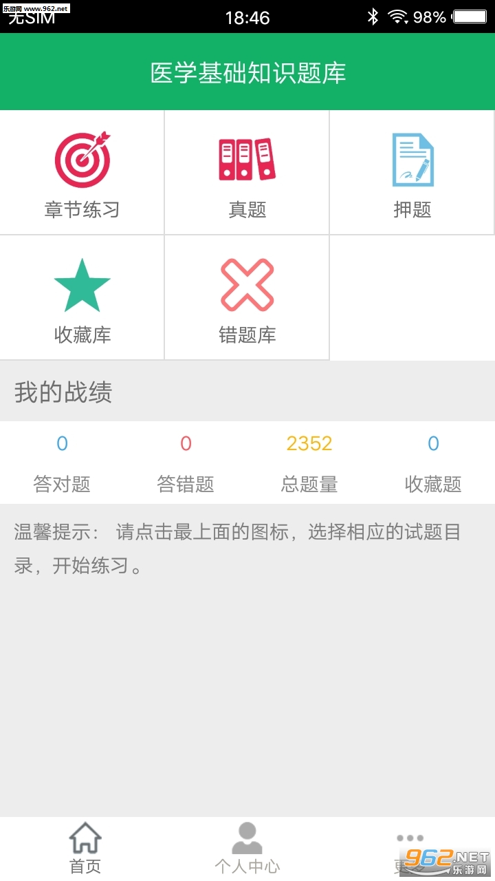 ҽѧ����֪ʶ��ⰲ׿��v1.0��ͼ0