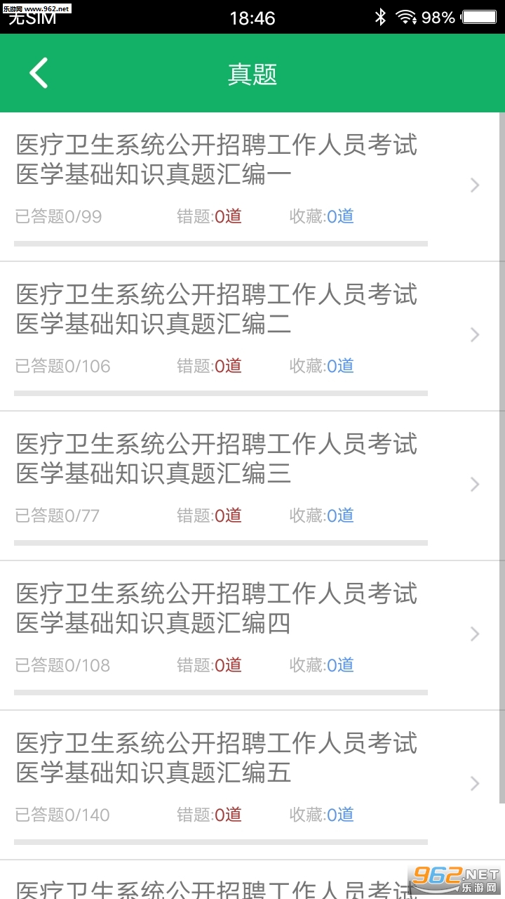 ҽѧ����֪ʶ��ⰲ׿��v1.0��ͼ3