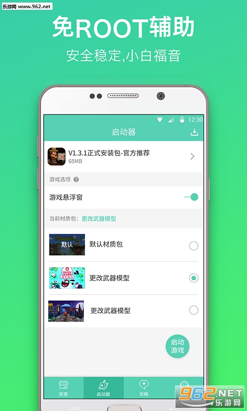 GG泰拉瑞亚盒子最新版截图3