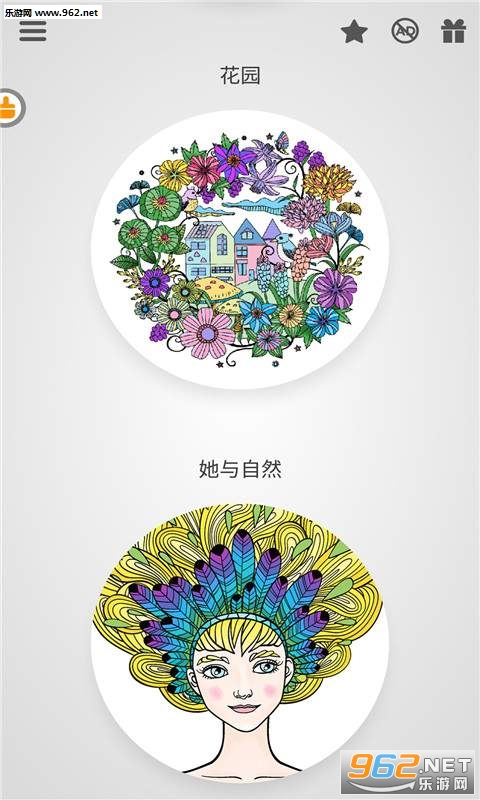 绘画填色花园安卓版截图0