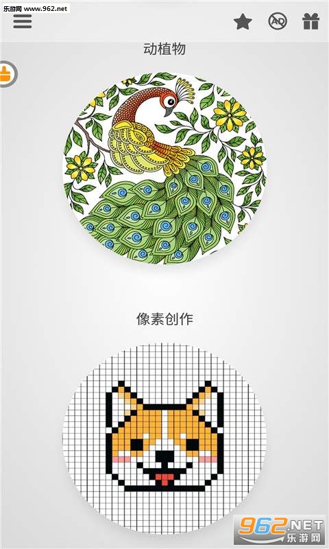 绘画填色花园安卓版截图3
