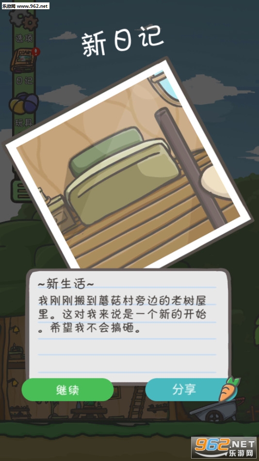 �������ռǹ������°��ͼ3