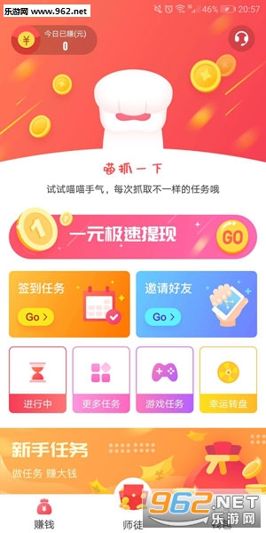 èè׬�ֻ���ְappv4.2.2��ͼ0