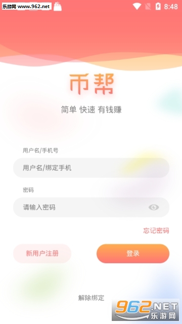 �Ұ�Ƽ�app��ͼ3