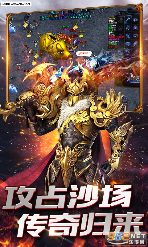 传世奇迹海量版截图2
