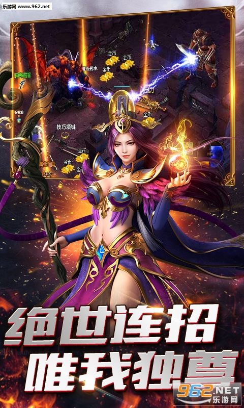传世奇迹海量版截图3