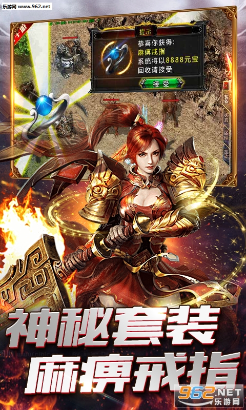 传世奇迹海量版截图4