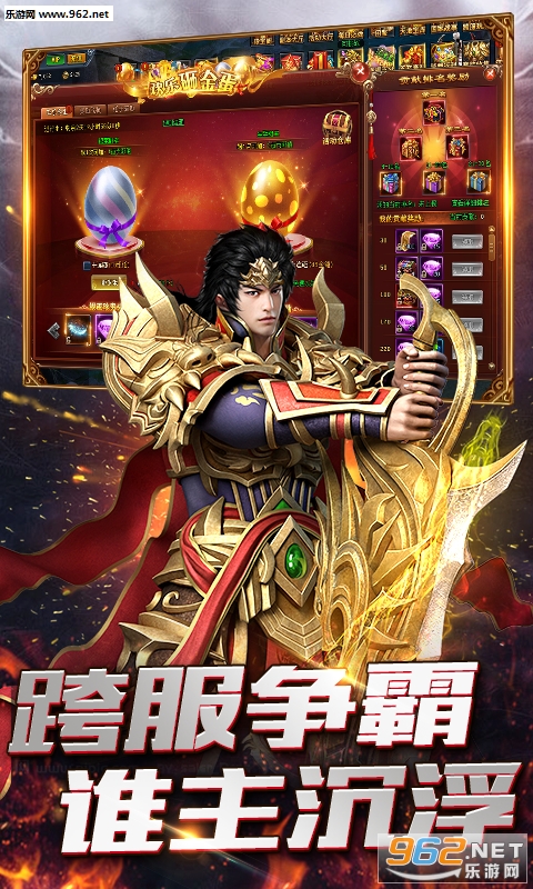 传世奇迹海量版截图1