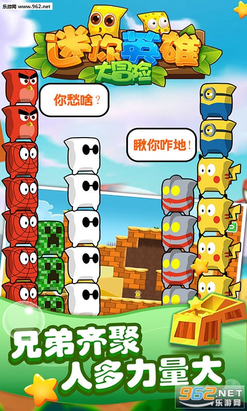 ����Ӣ�۴�ð�հ�׿��Ϸ��ͼ1
