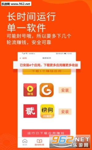 ˢ��app��ͼ2