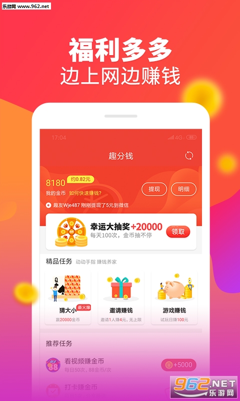 Ȥ��Ǯappv1.1.3��ͼ2