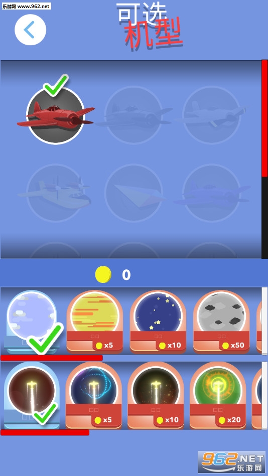 Go Plane��׿��v2.11��ͼ1
