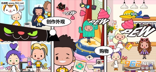 Miga Town(米家小镇世界安卓版)截图2