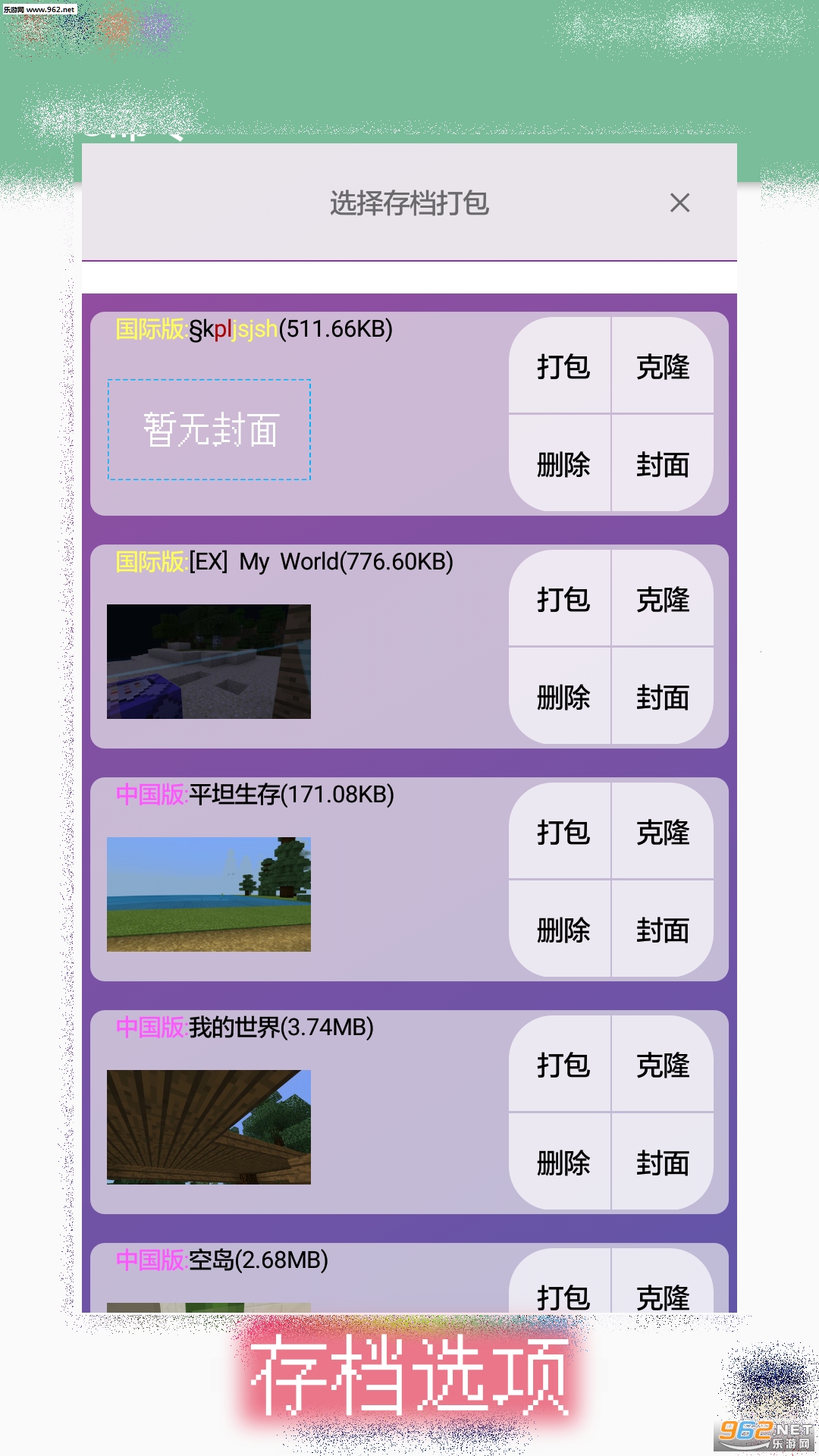 MC����2019���°��ͼ5