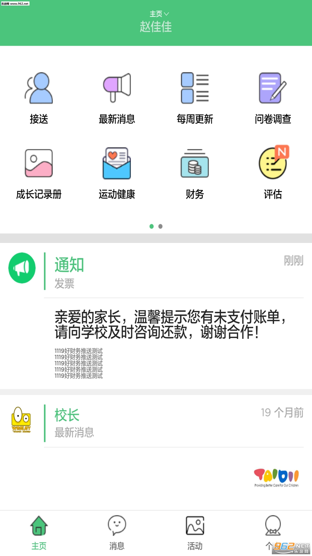 �ϱ�����׿��v2.7.3��ͼ0