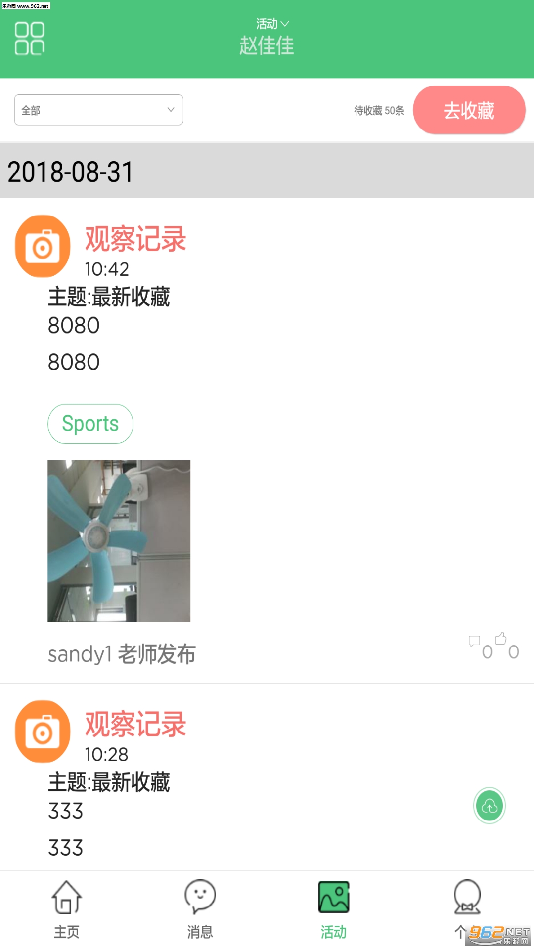 �ϱ�����׿��v2.7.3��ͼ1