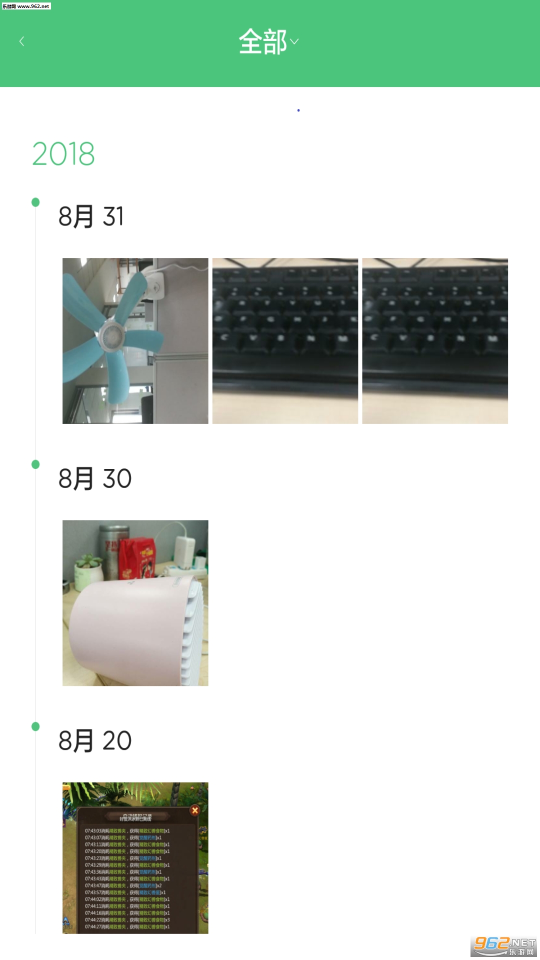 �ϱ�����׿��v2.7.3��ͼ2