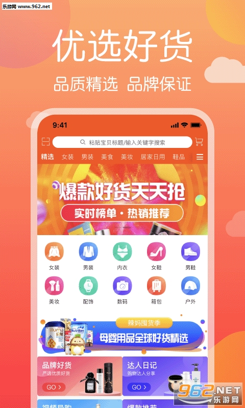 ��è��ѡappv1.1.2 ��׿���ͼ0