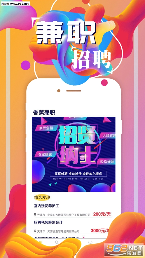 ���㽶��ְappv1.0��׿���ͼ0