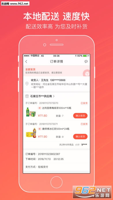 ������ƽ̨app��ͼ2