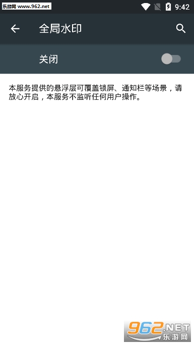 ȫ��ˮӡv1.0.0 ��׿���ͼ1