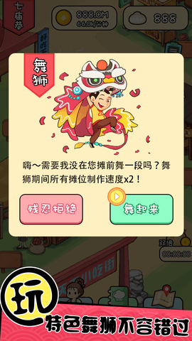 ����·��̯��׿���ͼ2