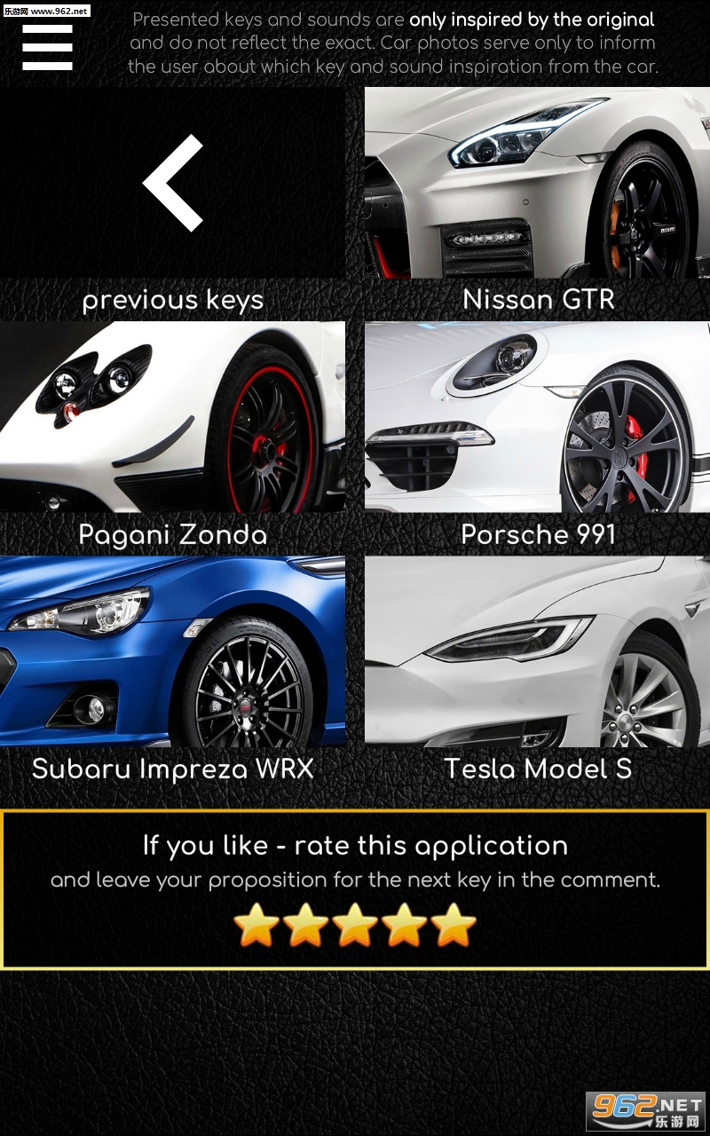 Supercars Keys(跑车声音模拟器汽车钥匙)截图1