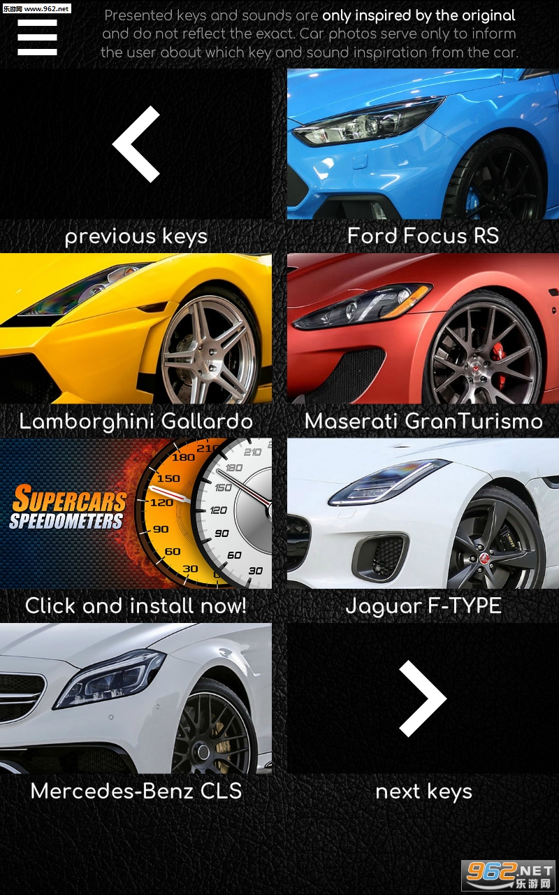 Supercars Keys(跑车声音模拟器汽车钥匙)截图2