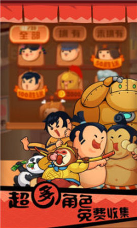 最强大胃王安卓版截图2