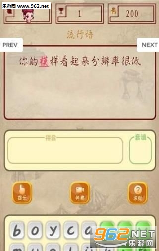 全民成语接龙安卓版截图2