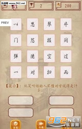 全民成语接龙安卓版截图3